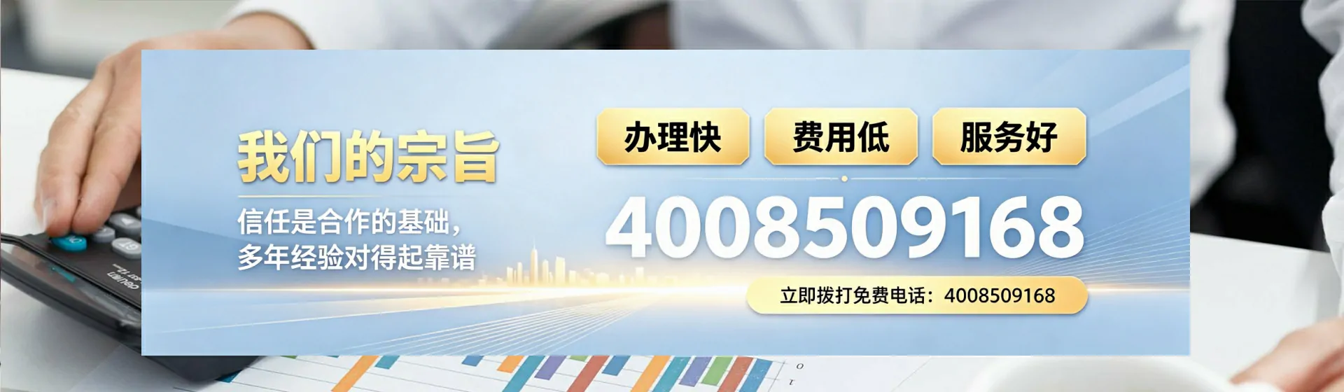 绍兴分站首页横幅