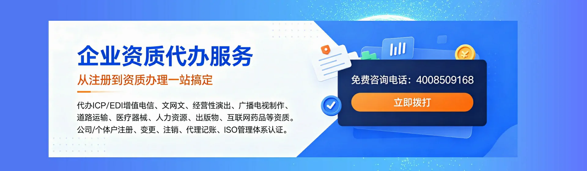 绍兴分站首页横幅