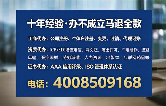 绍兴个体户注销全流程详解:费用、避坑指南与高效代办推荐