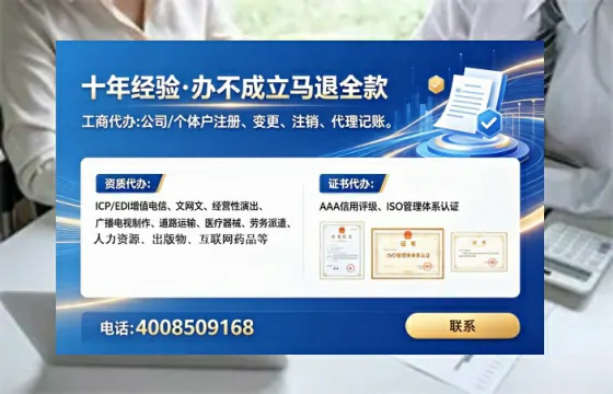 绍兴办理SP、IDC、ISP、CDN、呼叫中心、VPN电信经营许可证的全面指南与实战经验分享