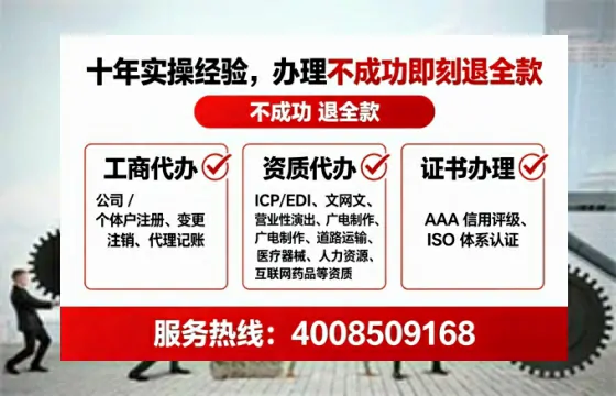 绍兴办理SP、IDC、ISP、CDN、呼叫中心、VPN电信经营许可证的全面指南与实战经验分享